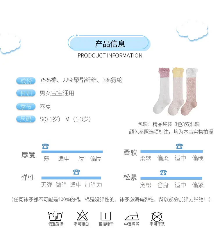 Baby Cartoon High Knee Socks 0-3Yrs Mesh Anti-Mosquito — feature 2