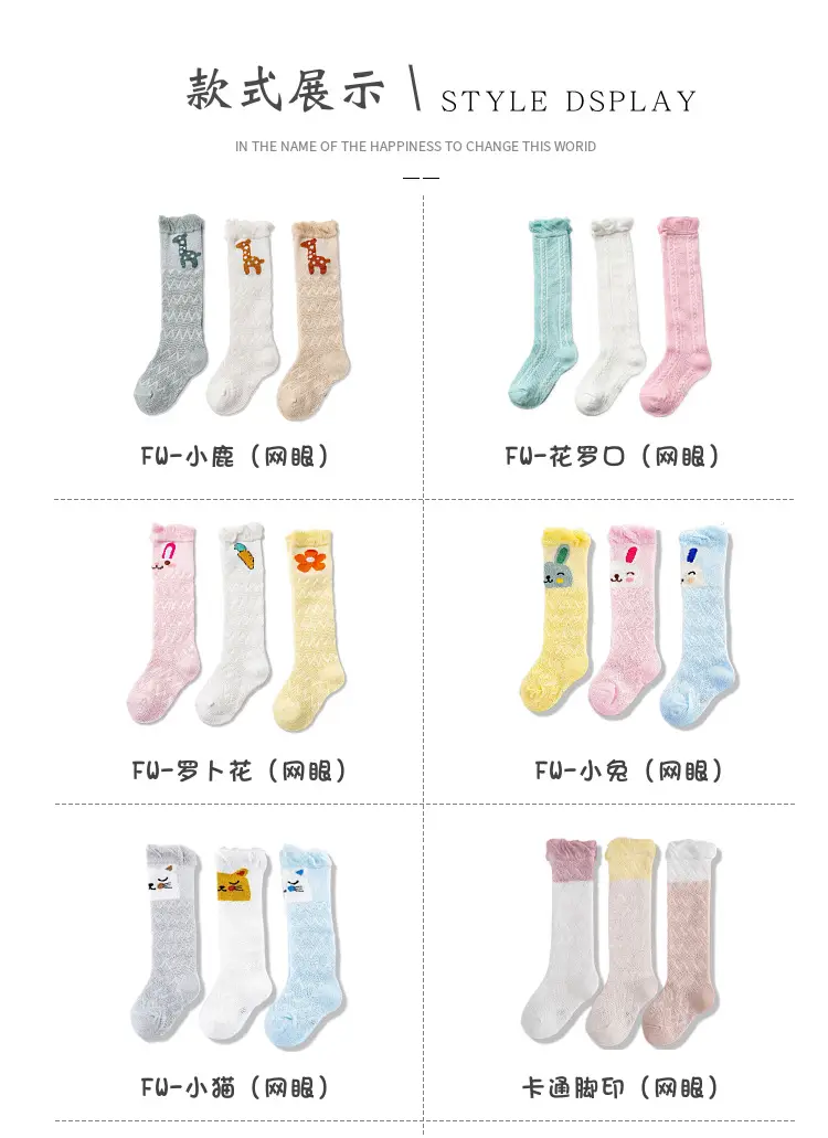 Baby Cartoon High Knee Socks 0-3Yrs Mesh Anti-Mosquito — feature 4