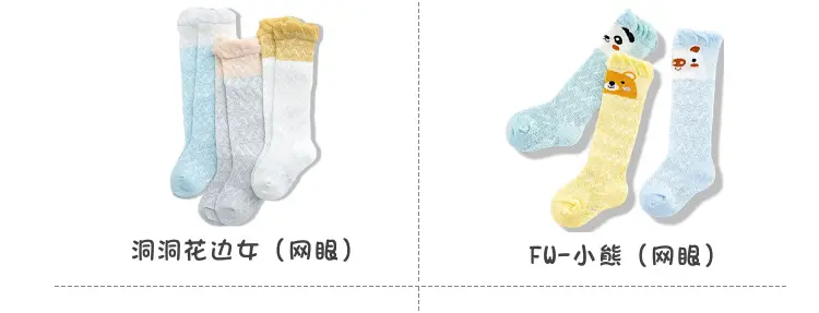 Baby Cartoon High Knee Socks 0-3Yrs Mesh Anti-Mosquito — feature 5