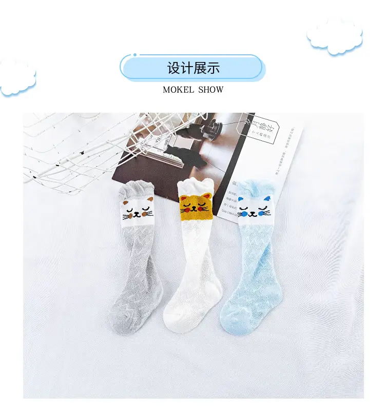 Baby Cartoon High Knee Socks 0-3Yrs Mesh Anti-Mosquito — feature 6