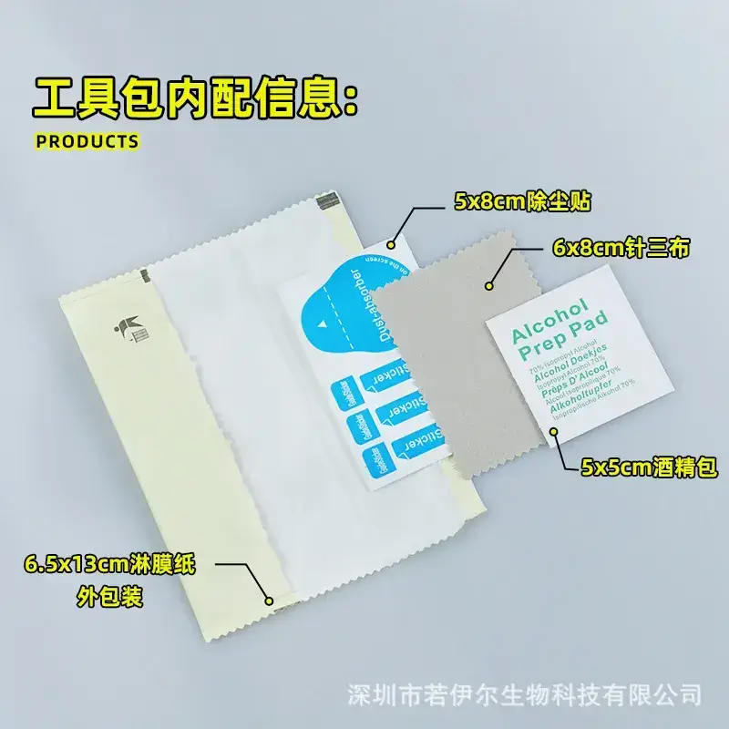 Tempered Film Mobile Phone Film Cleaning Kit - Image 2