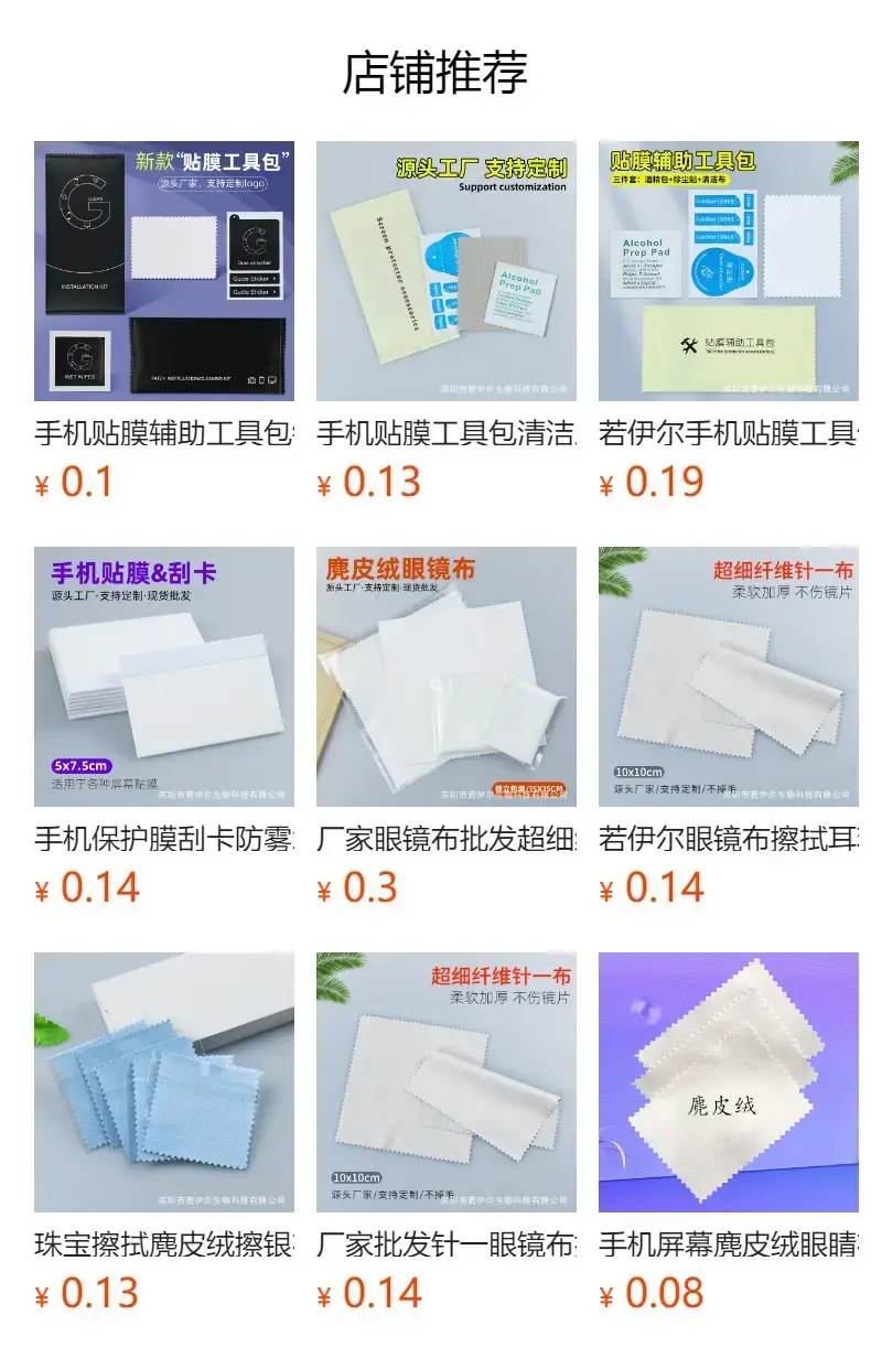 Tempered Film Mobile Phone Film Cleaning Kit — feature 1