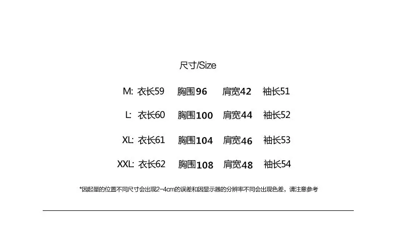 尺码表