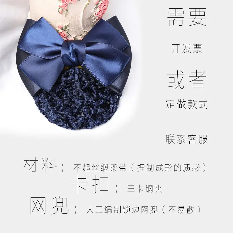 Professional Lady Net Hair Net with Bow for Nurses, Bankers, Hotel Clubs - Image 20