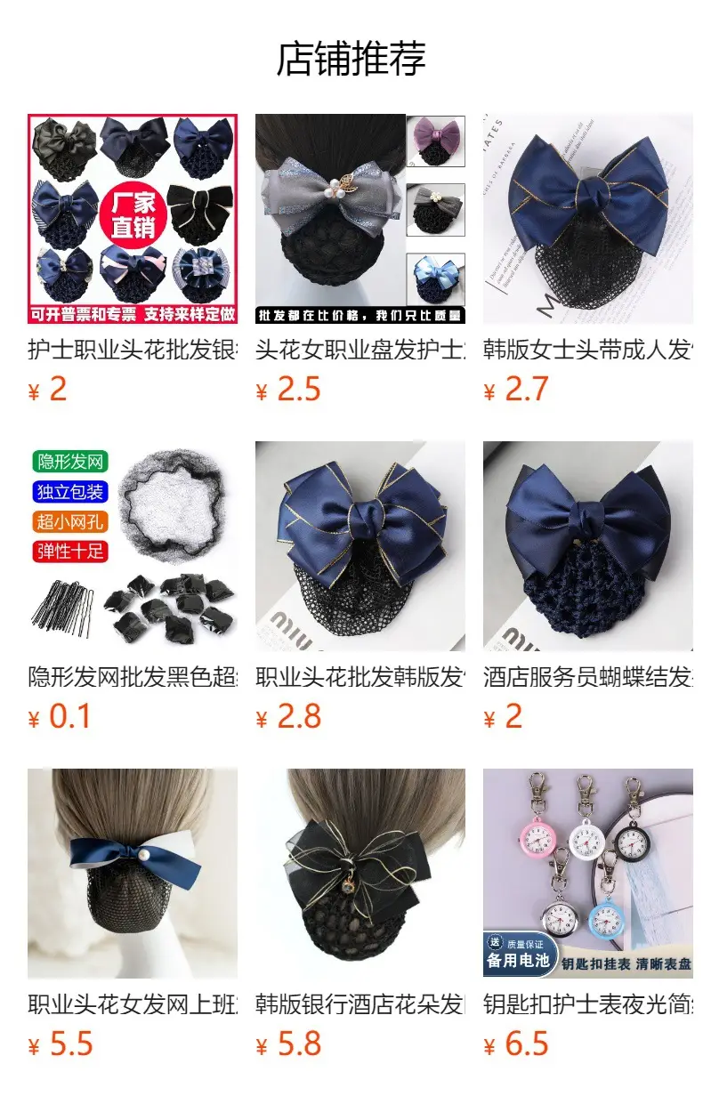 Professional Lady Net Hair Net with Bow for Nurses, Bankers, Hotel Clubs — feature 1