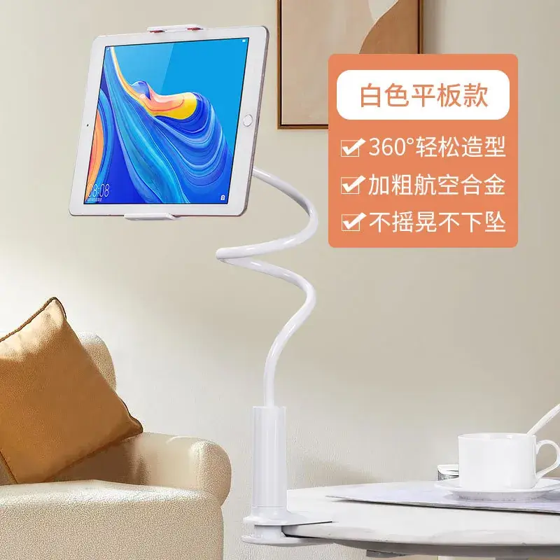 360° Spiral Phone Tablet Bracket White
