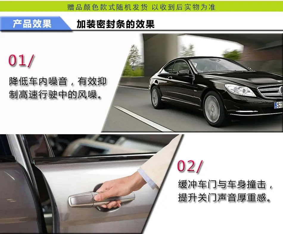 Applicable to Chery Tiger 7 car door gap dust-proof collision sound insulation and modified rubber sealing strip — feature 3