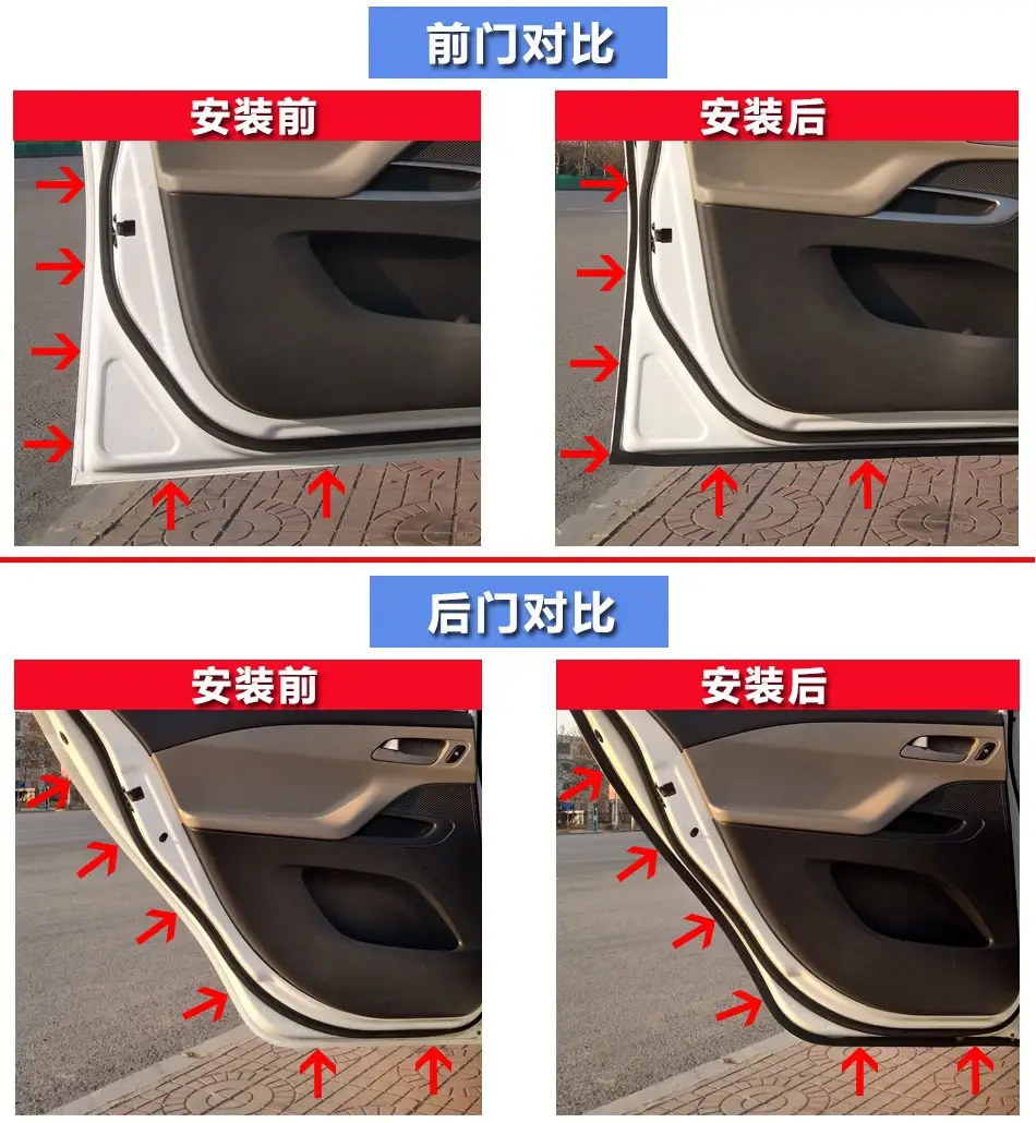 Applicable to Chery Tiger 7 car door gap dust-proof collision sound insulation and modified rubber sealing strip — feature 6