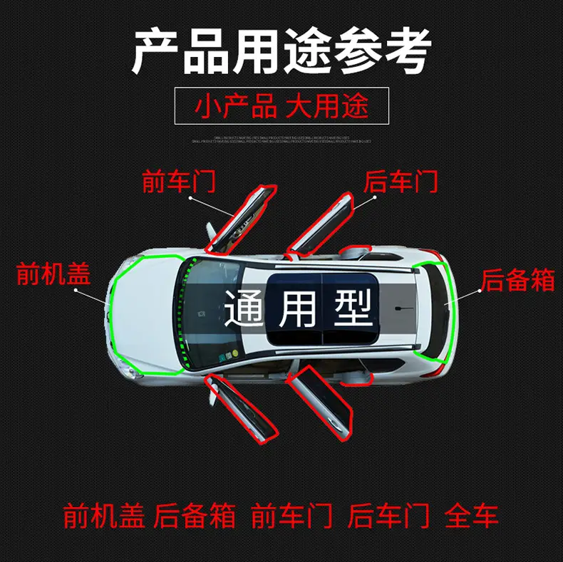 Applicable to Chery Tiger 7 car door gap dust-proof collision sound insulation and modified rubber sealing strip — feature 9