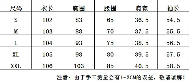 长袖尺寸表.png