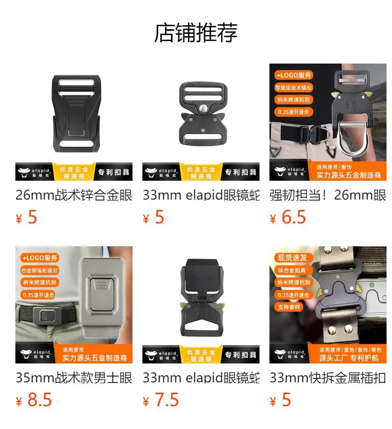 33mm Military Cobra Buckle Zinc Alloy Tactical — feature 1