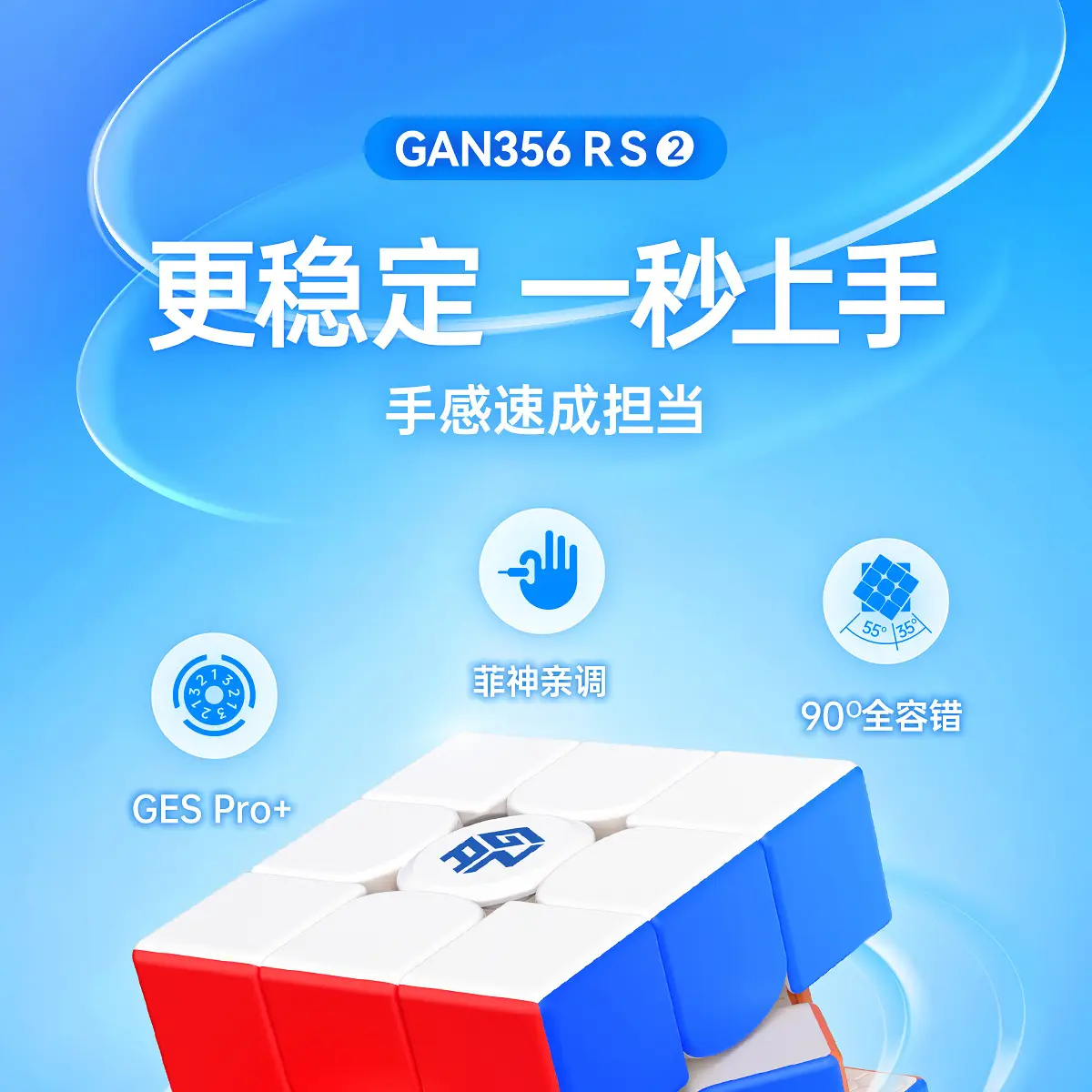 Gan356R Rubik's Cube Speed Twist 3-Level Magic Puzzle — feature 1