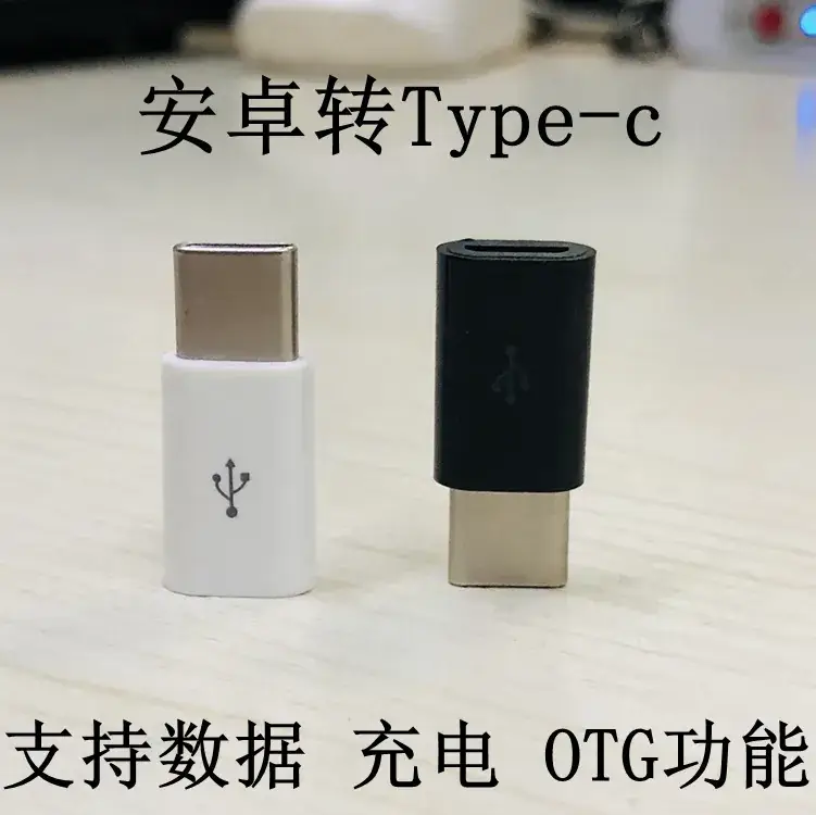 TYPE-C Phone Adapter with Micro USB V8 Female Charging