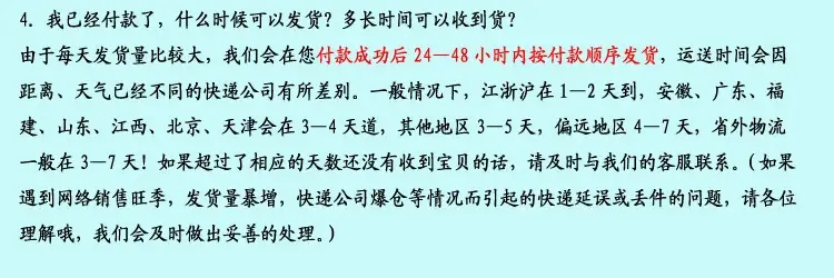 琴瑟发货说明4