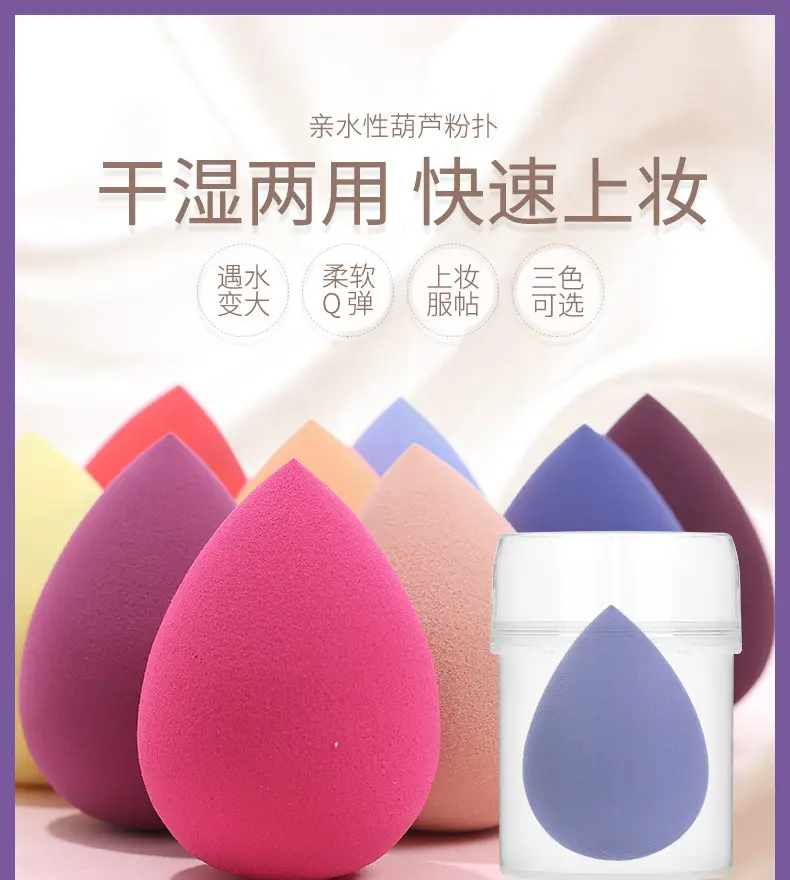 Colorful Hydrophilic Makeup Puff Set for Blending & Contouring — feature 1