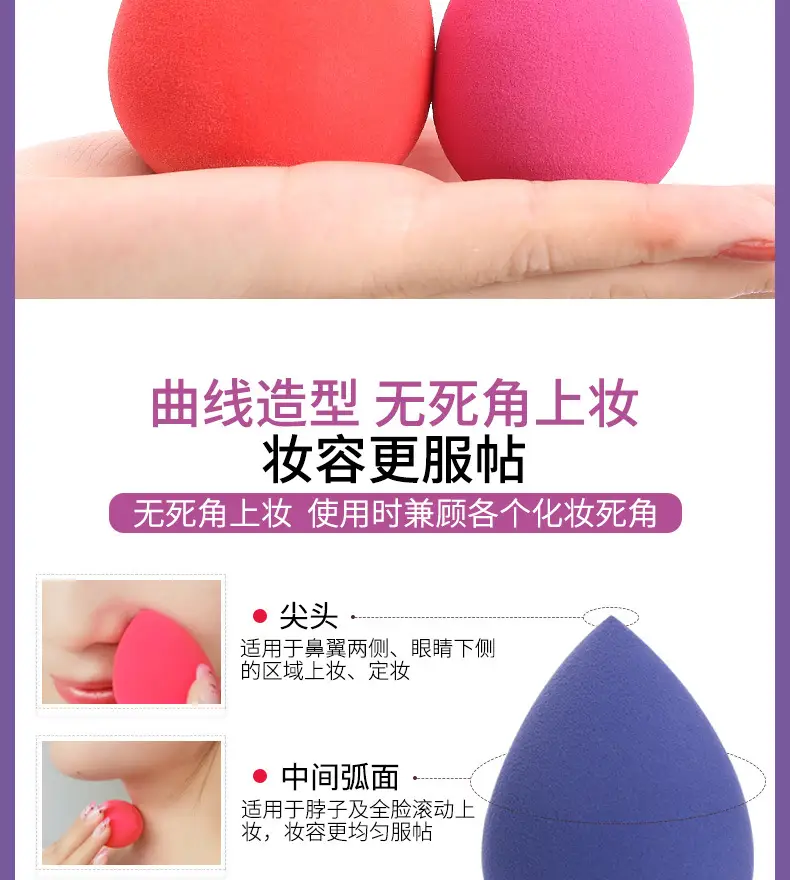 Colorful Hydrophilic Makeup Puff Set for Blending & Contouring — feature 3