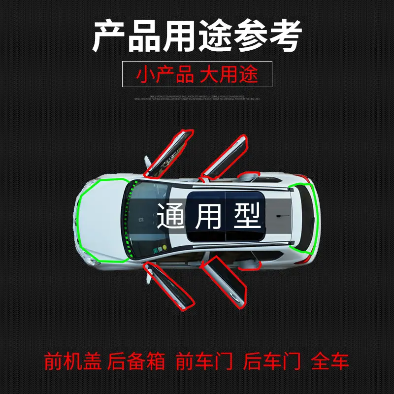 Applicable to haver H6 coupe/H/H2/H5/H7/H8/H9suv car door modification sealing strip