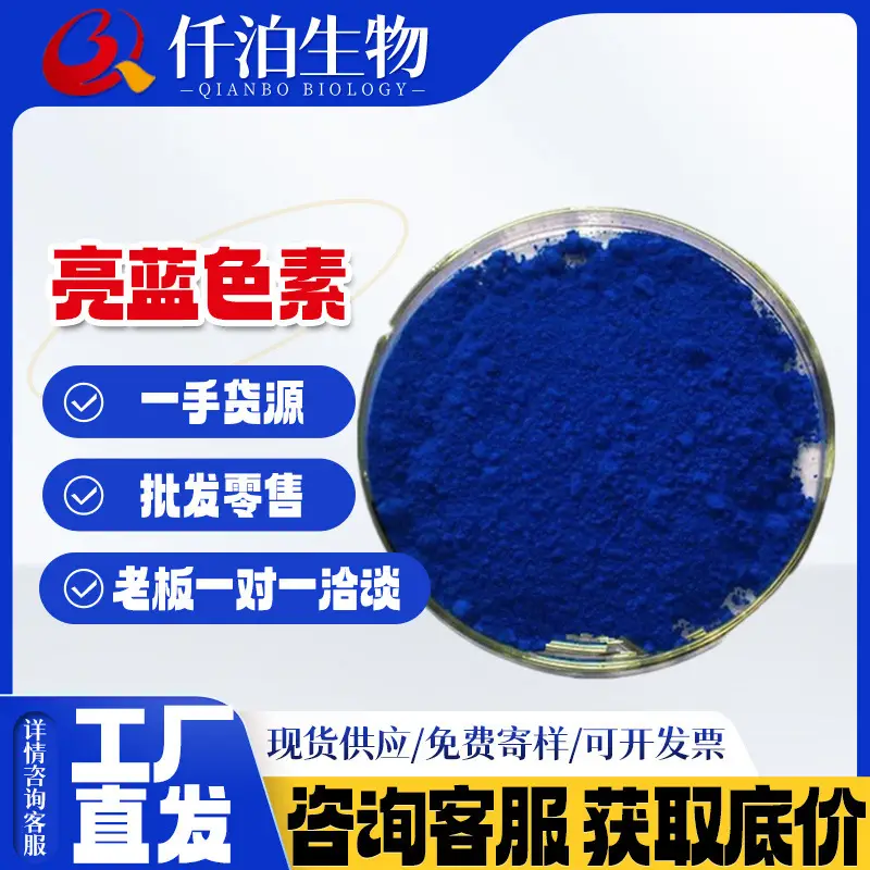 Wholesale Brilliant Blue Food Grade Pigment