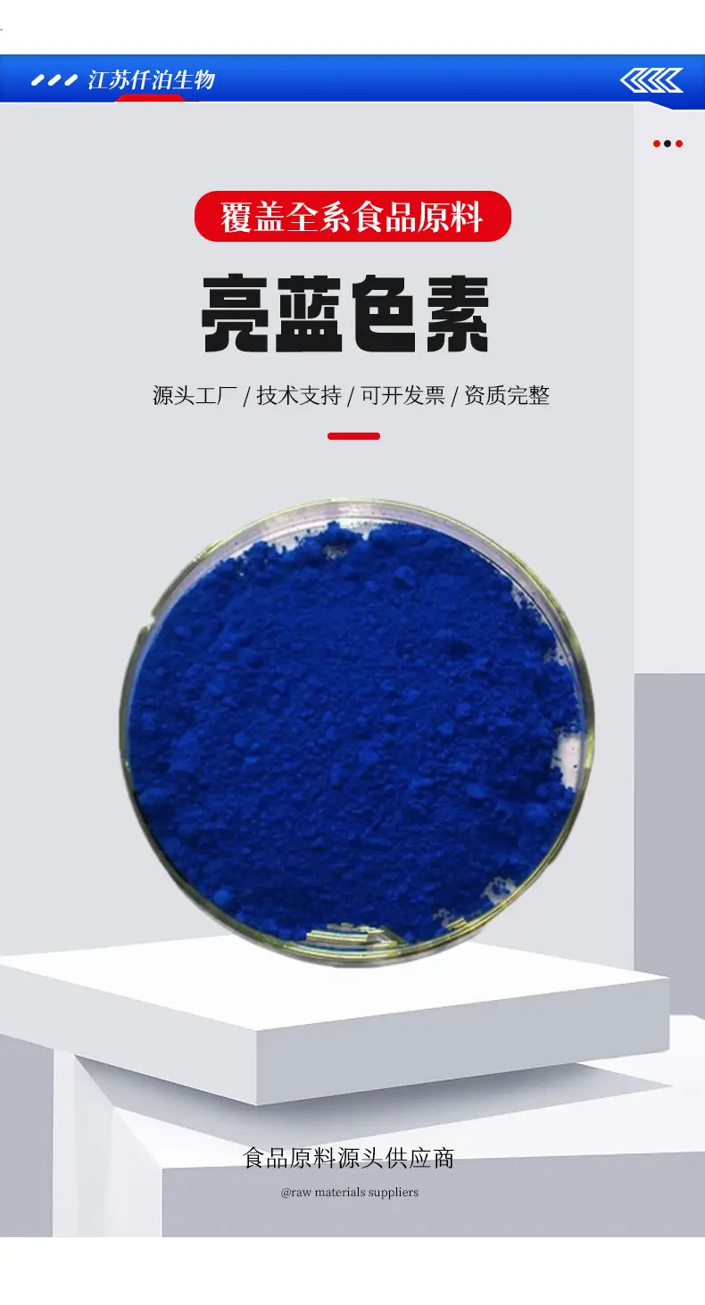 Wholesale Brilliant Blue Food Grade Pigment β feature 2