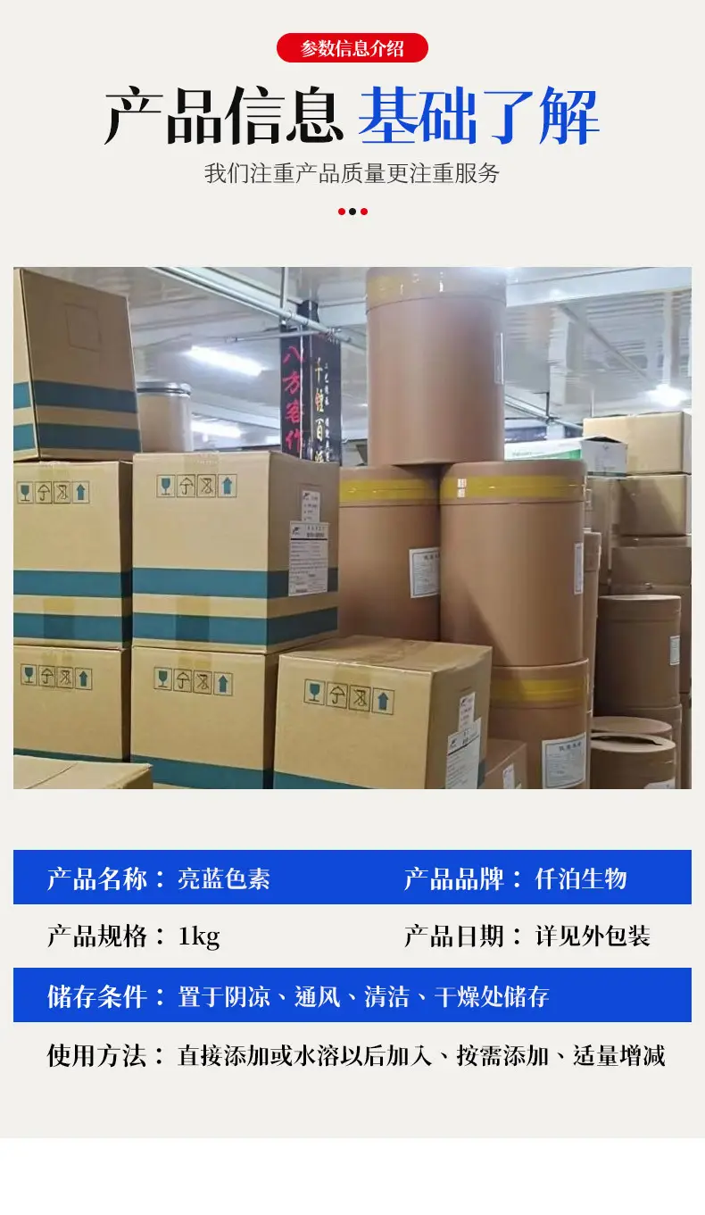Wholesale Brilliant Blue Food Grade Pigment β feature 4