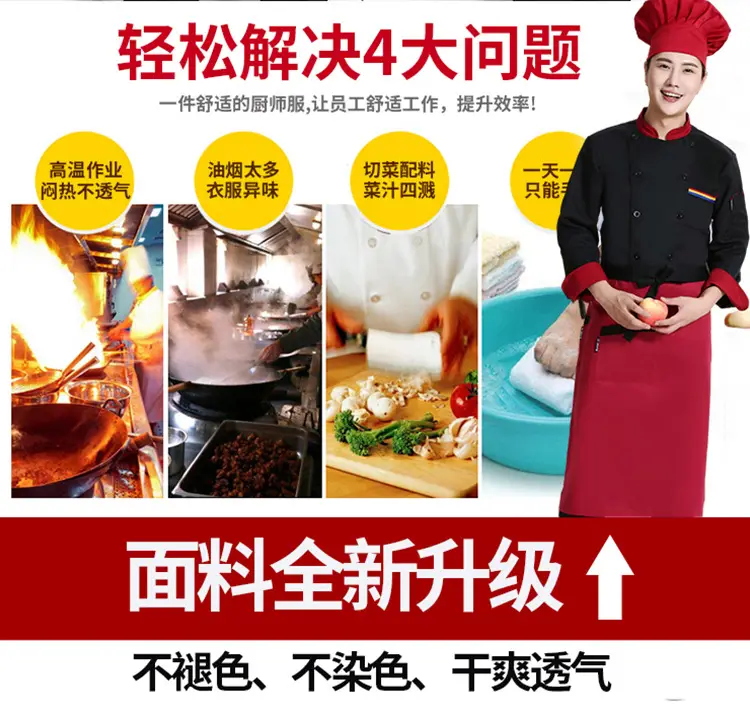 White Button Down Kitchen Jacket for Men with Red Trim — feature 4