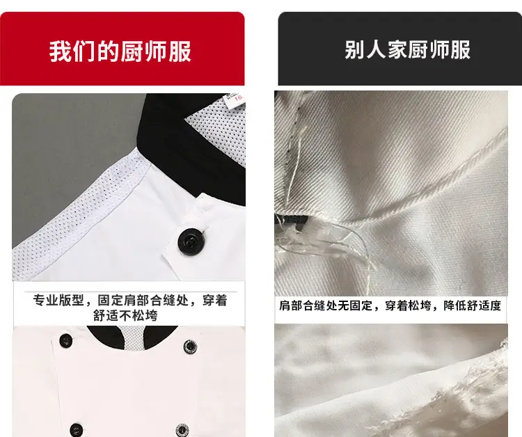 White Button Down Kitchen Jacket for Men with Red Trim — feature 6