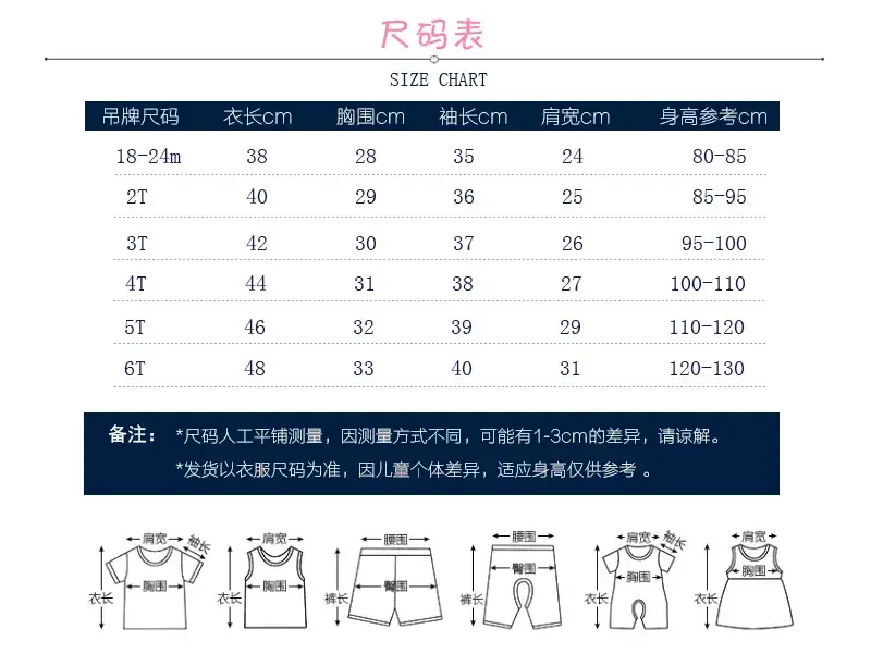 长袖t恤尺码表2017-11