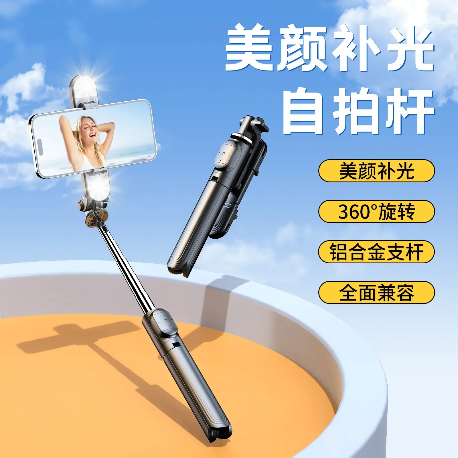 Wireless Bluetooth Selfie Stick with 360° Rotating Fill Light - Image 21