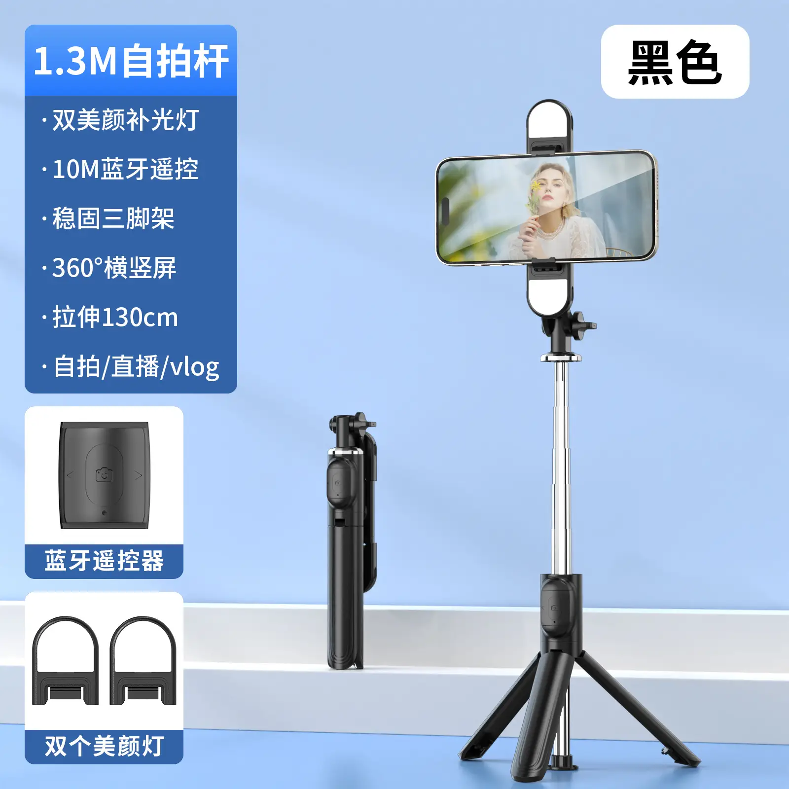 130cm黑色双灯