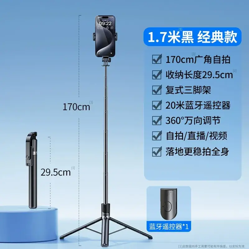 Wireless Bluetooth Selfie Stick with 360° Rotating Fill Light - Image 16
