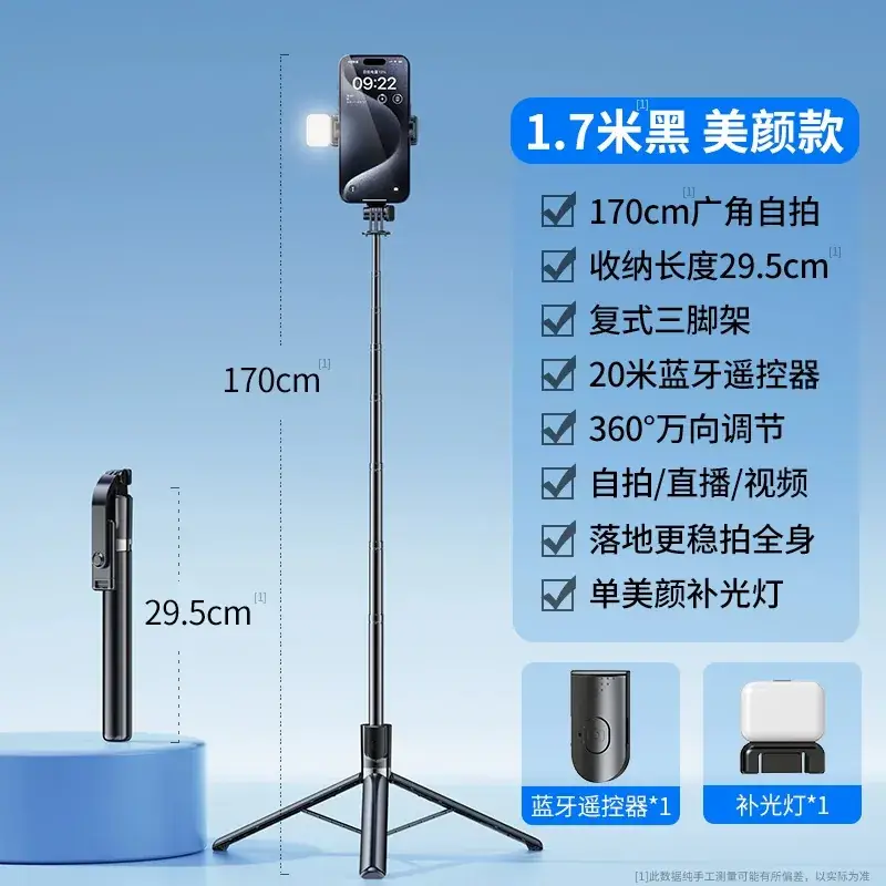 Wireless Bluetooth Selfie Stick with 360° Rotating Fill Light - Image 18