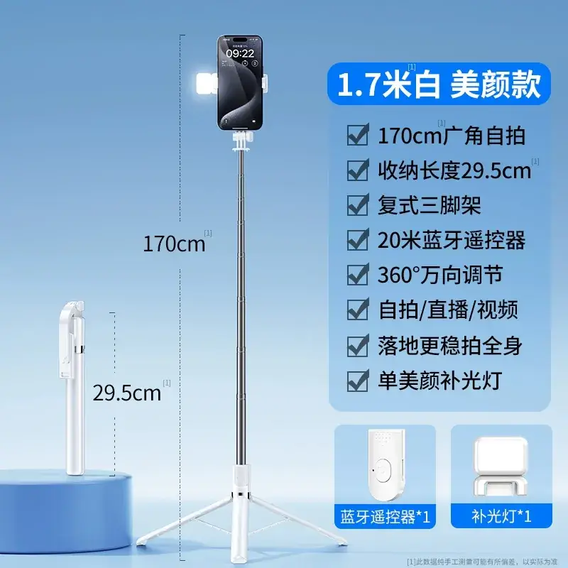 Wireless Bluetooth Selfie Stick with 360° Rotating Fill Light - Image 19