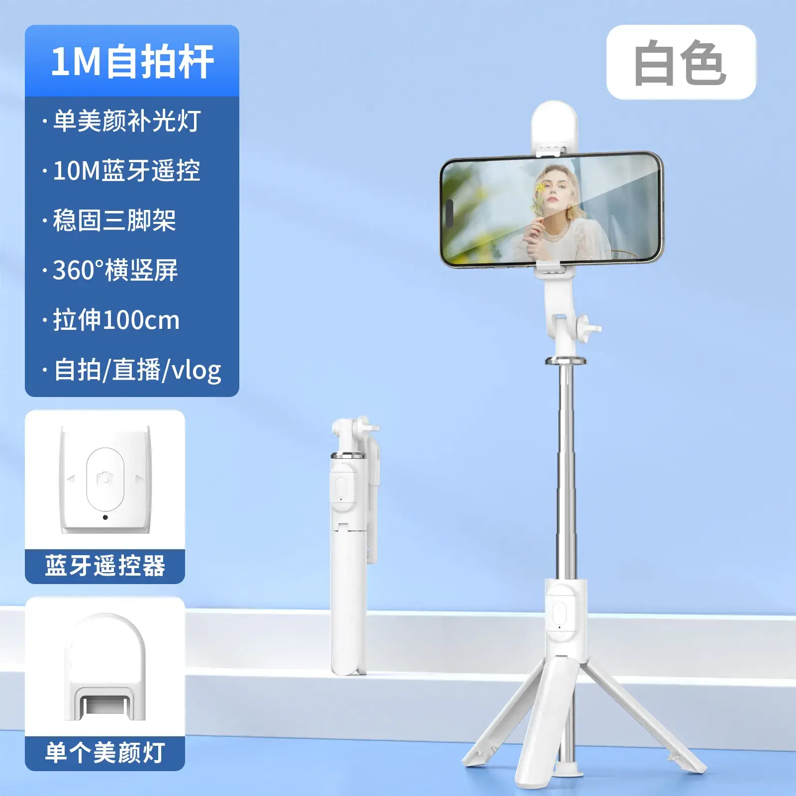 Wireless Bluetooth Selfie Stick with 360° Rotating Fill Light - Image 6