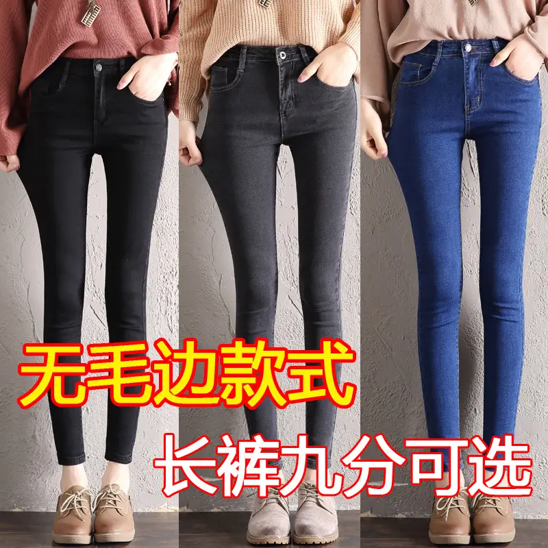 Women Fleece Slimming Jeans Black Blue High Waist