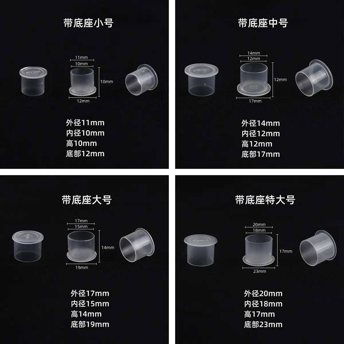 Disposable Tattoo Color Cup 100pcs 11x10mm