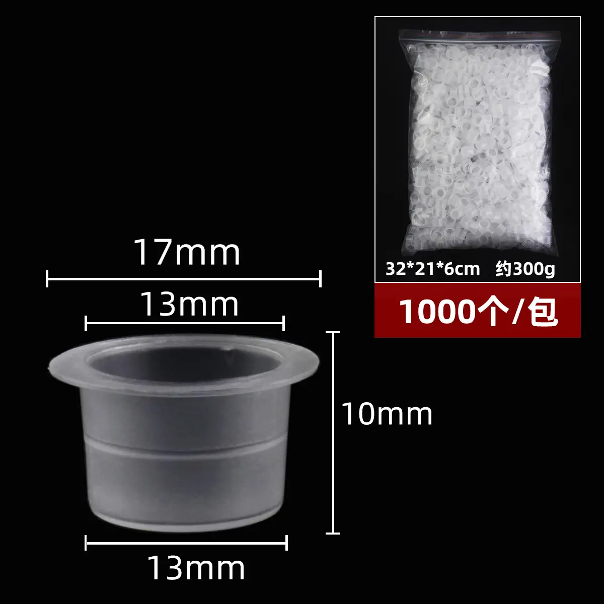 Disposable Tattoo Color Cup 100pcs 11x10mm