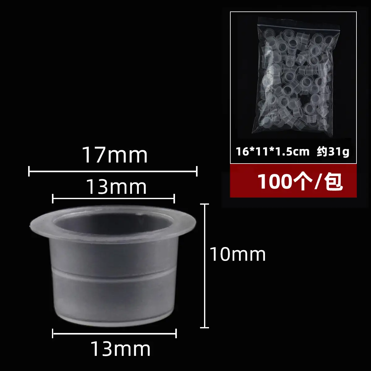 Disposable Tattoo Color Cup 100pcs 11x10mm