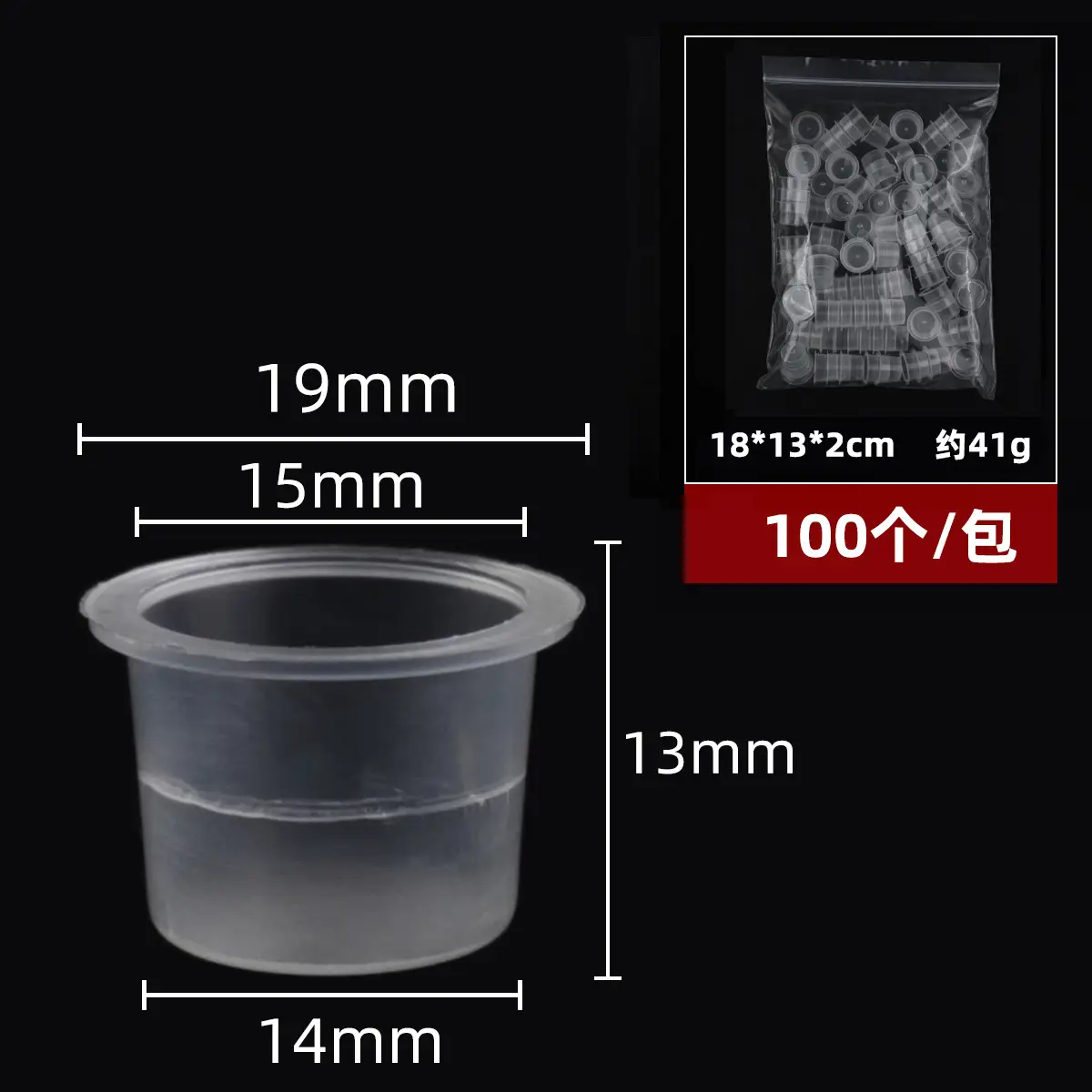 Disposable Tattoo Color Cup 100pcs 11x10mm
