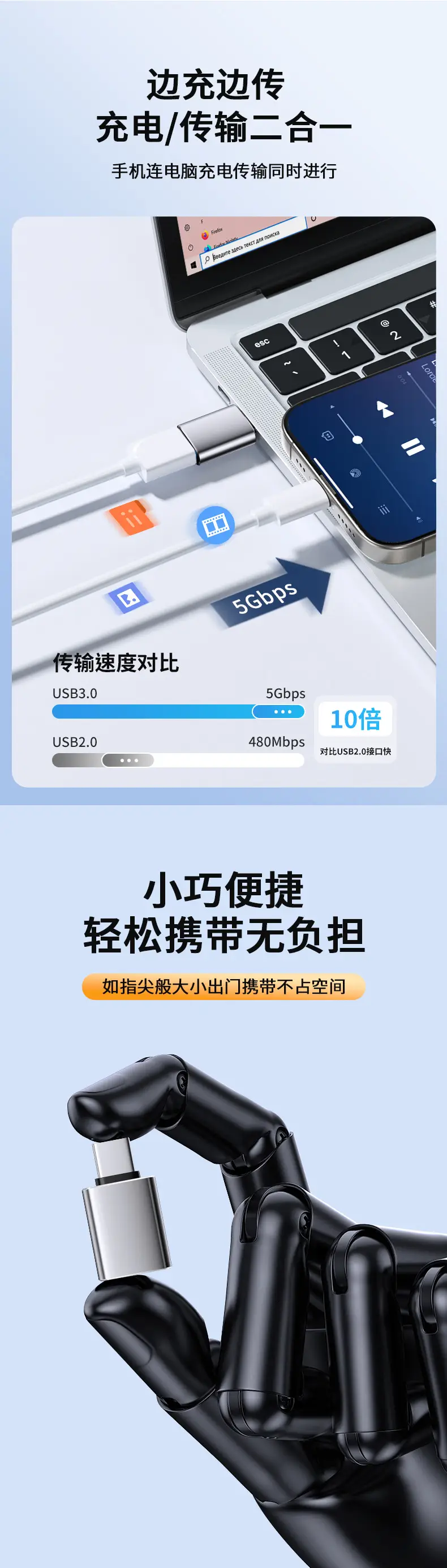 3.0Otg USB3.0 Adapter for Apple 16 — feature 7