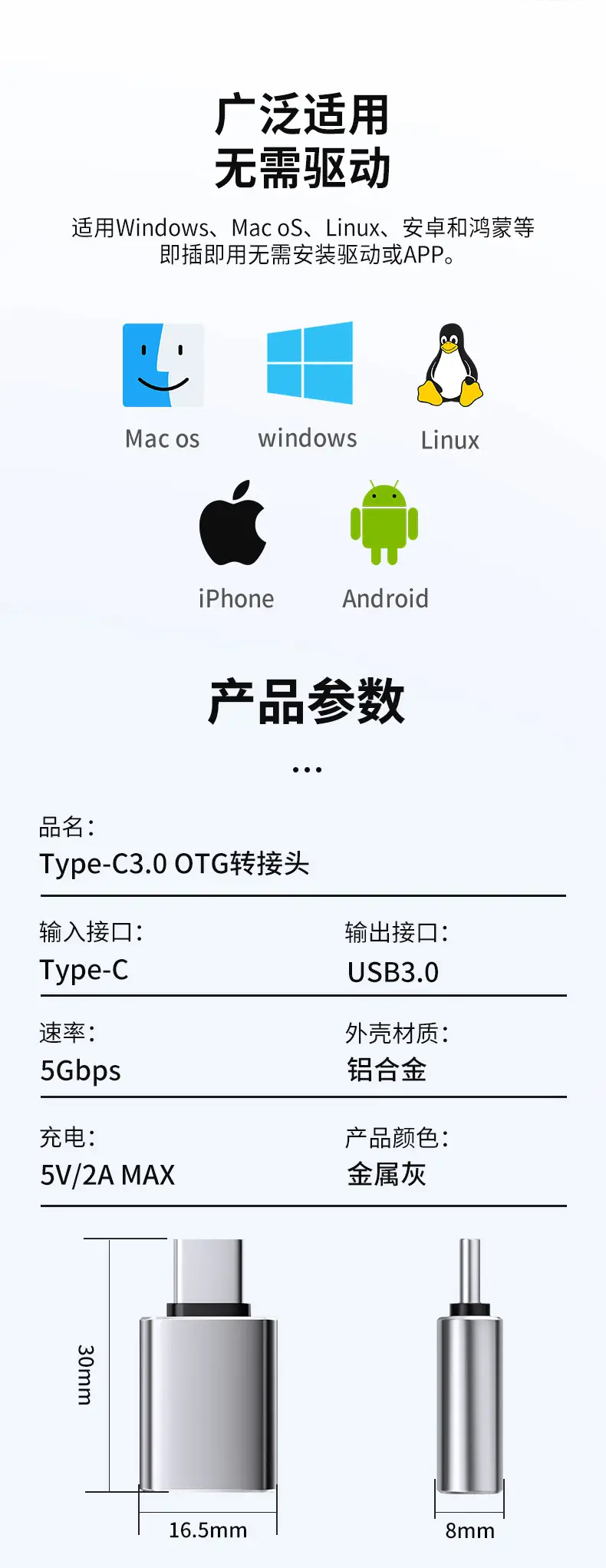 3.0Otg USB3.0 Adapter for Apple 16 — feature 8