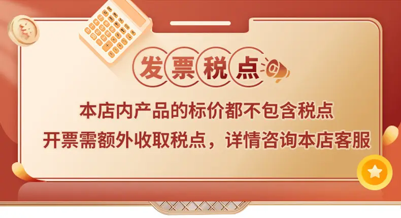 税点