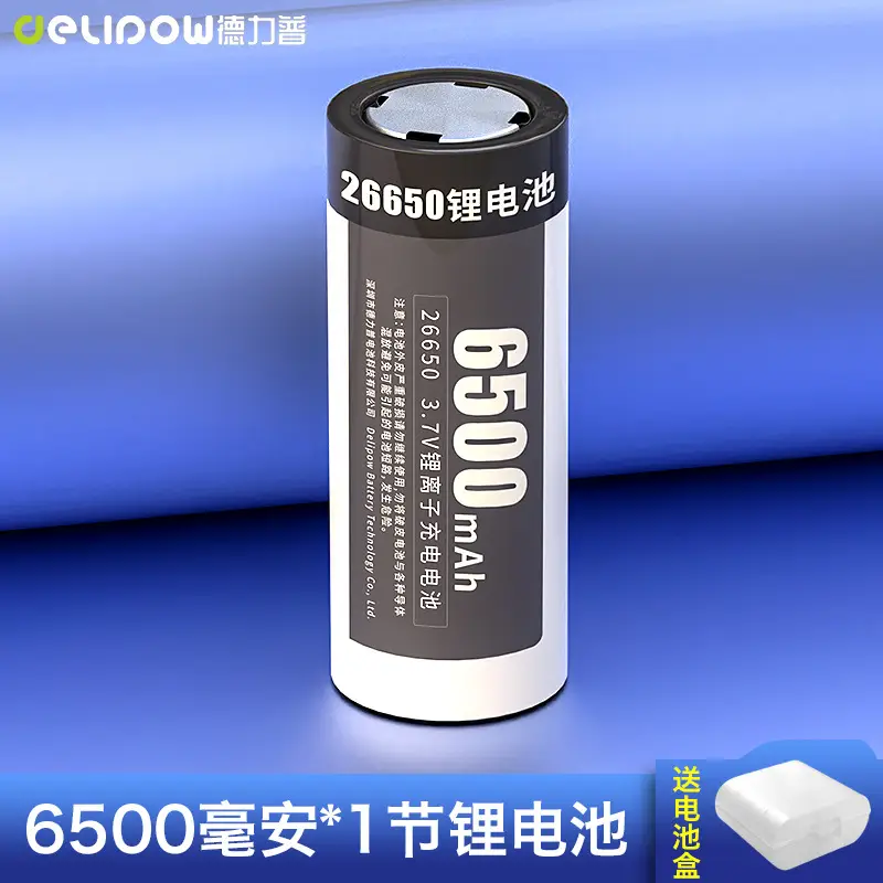 Delip 26650 lithium battery high capacity battery rechargeable 3.7V flashlight 26650 battery large mAh