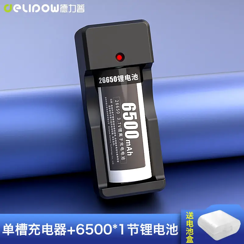 Delip 26650 lithium battery high capacity battery rechargeable 3.7V flashlight 26650 battery large mAh