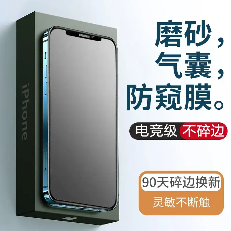 Anti-Fingerprint Matte Film for iPhone 17 Pro Max