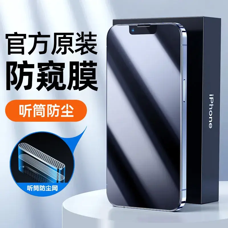 Anti-Fingerprint Matte Film for iPhone 17 Pro Max