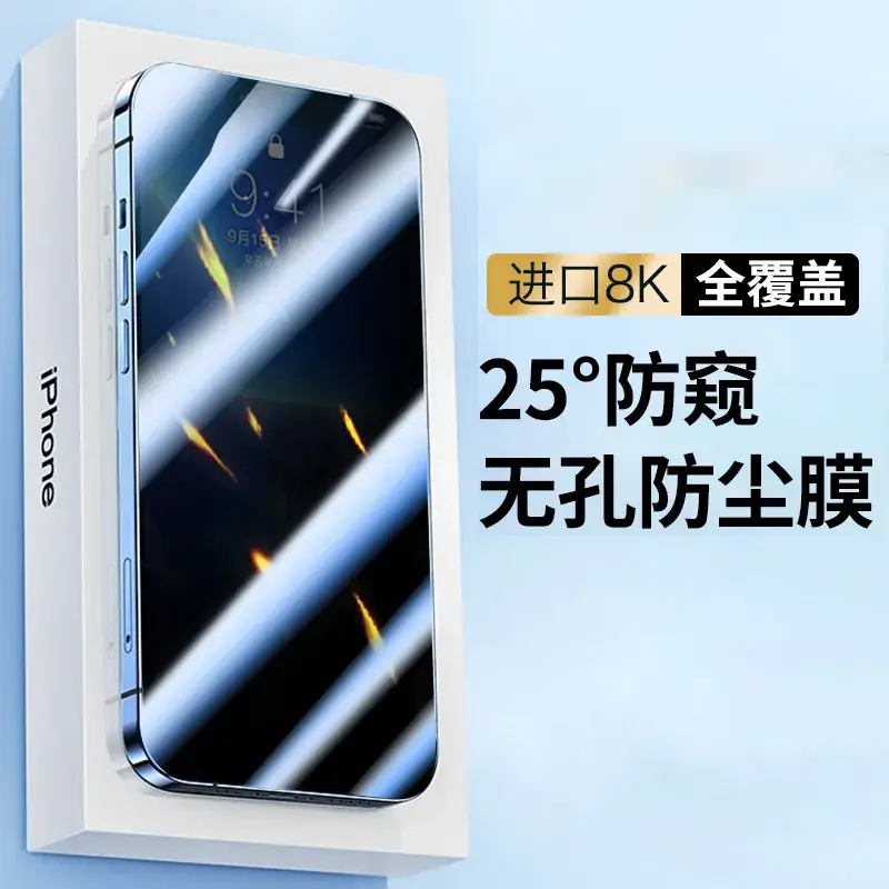 Anti-Fingerprint Matte Film for iPhone 17 Pro Max