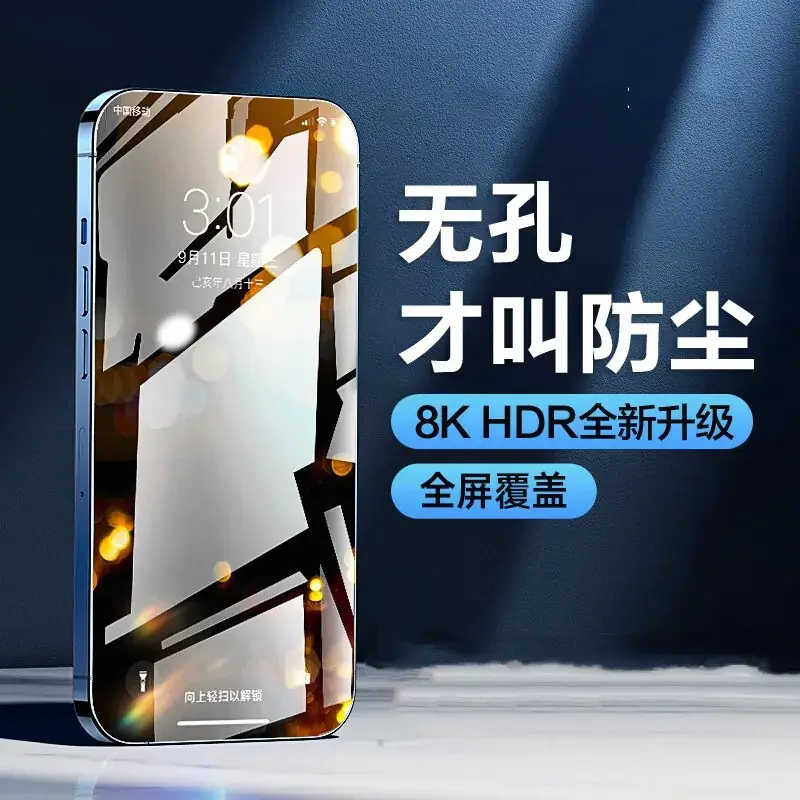 Anti-Fingerprint Matte Film for iPhone 17 Pro Max