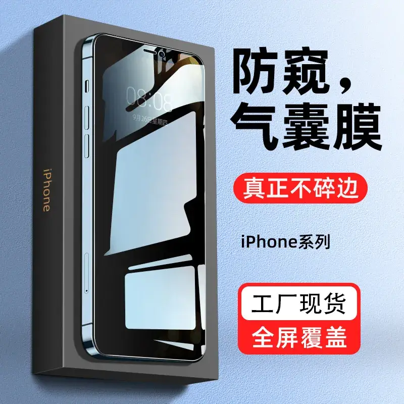 Anti-Fingerprint Matte Film for iPhone 17 Pro Max