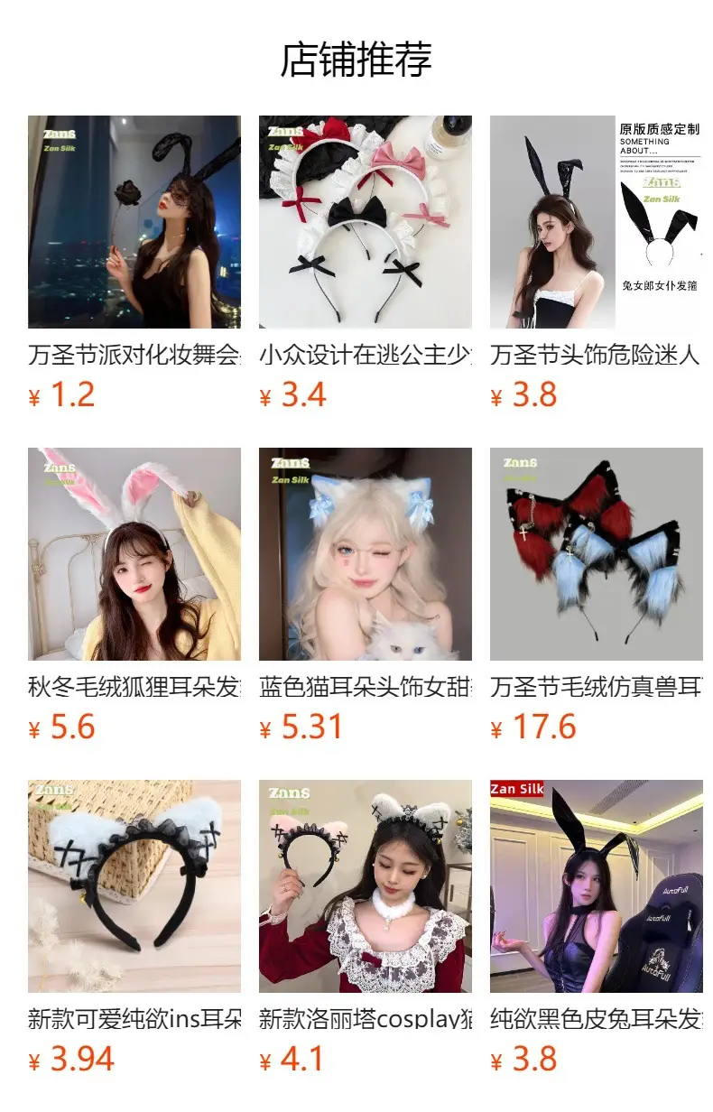 Pink Lace Cat Ear Hair Hoop for Women — feature 1