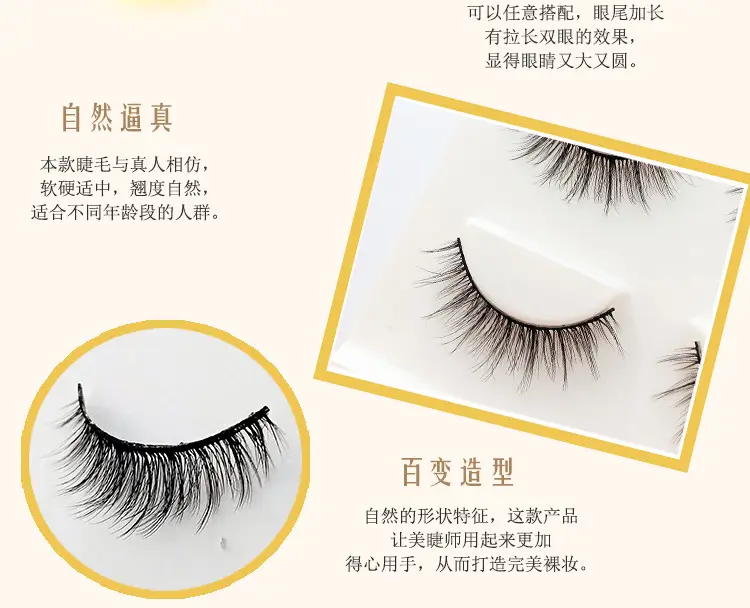 3D False Eyelashes 07 Material Soft Nude Makeup — feature 17